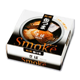 K&K 缶つまSmoke さば 50g 【缶つま 缶詰 KK サバ 鯖 つまみ】