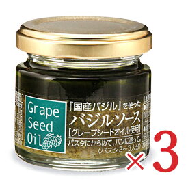 【マラソン限定クーポン配布中】国分 K&K 国産バジルソース グレープシードオイル 瓶 60g × 3個 【 まとめ買い 】