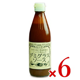【マラソン限定クーポン配布中】《送料無料》倉敷味工房 デミグラスソース 360ml × 6本 倉敷鉱泉 ／ まとめ買い