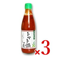 【マラソン限定クーポン配布中】倉敷味工房 トマト鍋の素 360ml × 3個 ［倉敷鉱泉］【鍋の素 トマト鍋 …