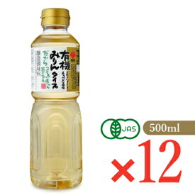 【マラソン限定クーポン配布中】《送料無料》 盛田 有機みりんタイプ 500ml × 12本 有機JAS 【 まとめ買い 】