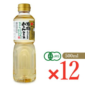 【最大2200円OFFのスーパーSALE限定クーポン配布中！】《送料無料》 盛田 有機みりんタイプ 500ml × 12本 有機JAS