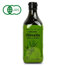 《送料無料》ムソー オーガニックエクストラバージンオリーブオイル Olivalle 460g 有機JAS むそう商事