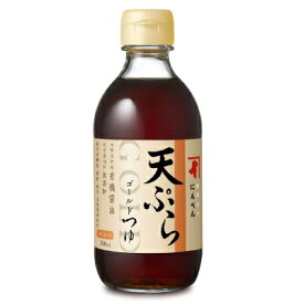 【マラソン限定クーポン配布中】にんべん 天麩羅つゆゴールド 300ml （ストレート） 【 つゆ めんつゆ ストレート そのまま 本醸造有機醤油 天ぷら専用 天つゆ 麺つゆ 無添加 調味料 和風 にんべん 定番めんつゆ 】