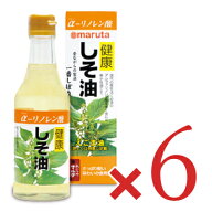 【マラソン限定クーポン配布中】《送料無料》太田油脂 健康しそ油 230g × 6個 【 まとめ買い 】