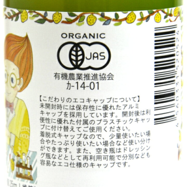 楽天市場】有機JAS かたすみ 有機 レモン果汁ストレート100% 200ml : にっぽん津々浦々 楽天市場】有機JAS かたすみ 有機 レモン果汁ストレート100% 200ml : にっぽん津々浦々
