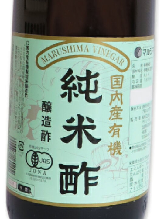 当店限定販売】 河原酢造 有機純米酢 老梅 500ml × 3本 有機JAS 純米酢「老梅」500ml★有機JAS(無農薬・無添加)★国内産100%(福井県)★オーガニック