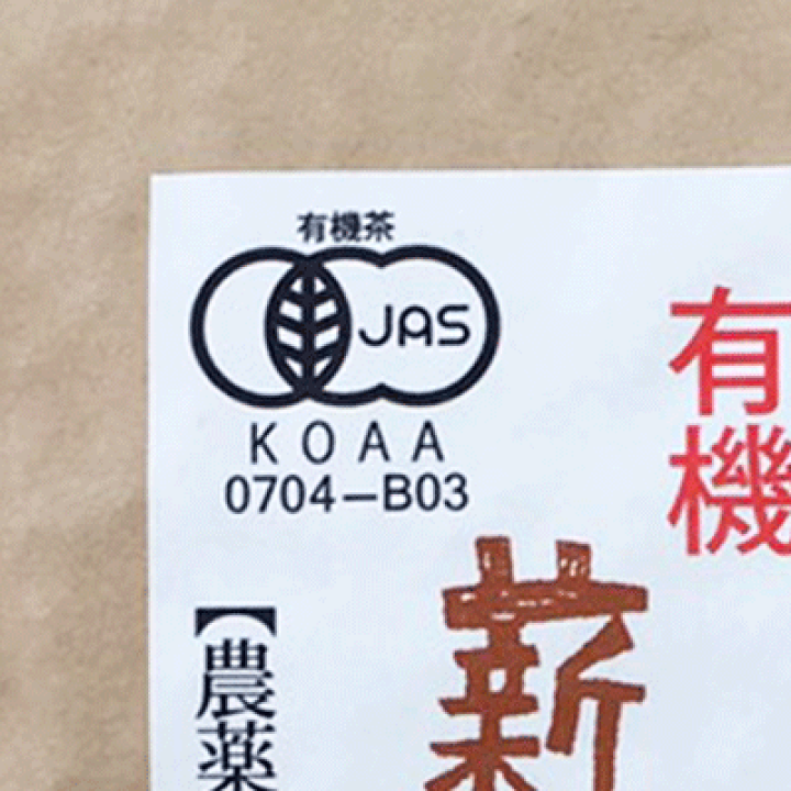 302円 買得 有機 無双番茶 ティーバッグ 5g×40包入 ムソー 302円 買得 有機 無双番茶 ティーバッグ 5g×40包入 ムソー