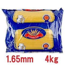 ラ・グランデ スパゲッティ 1.65mm 4kg デュラム小麦100%