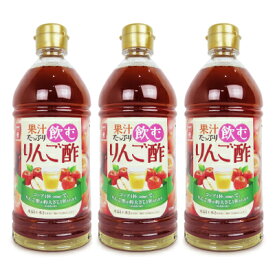 内堀醸造 果汁たっぷり飲むりんご酢 500ml × 3本