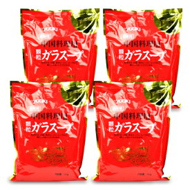 【マラソン限定クーポン配布中】《送料無料》ユウキ食品 業務用 ガラスープ 顆粒 1kg × 4個【まとめ買い】