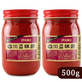 【マラソン限定!最大2200円OFFクーポン配布中!】ユウキ食品 四川豆板醤 500g × 2個 唐辛子みそ［youki］