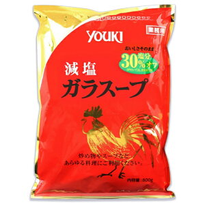 【マラソン限定!最大2000円OFFクーポン配布中!】ユウキ食品 減塩ガラスープ 顆粒 800g