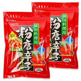 【マラソン限定クーポン配布中】ユウキ食品 粉唐辛子 200g × 2袋【まとめ買い】