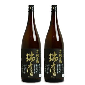 【マラソン限定！最大2200円OFFクーポン配布中】《送料無料》瑞鷹 芳醇純米酒 1.8L × 2本