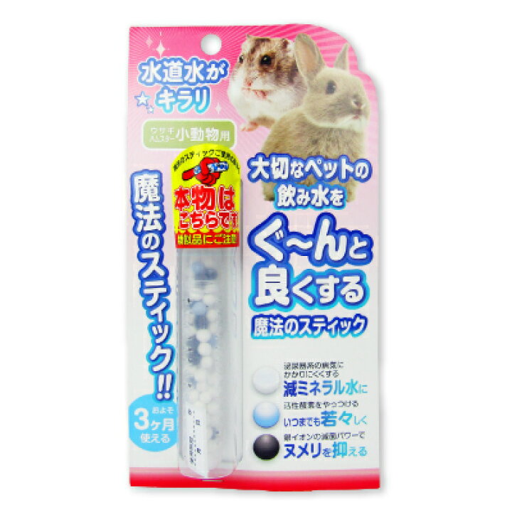 楽天市場】【期間限定!最大2000円OFFクーポン配布中】《メール便で送料無料》ビーブラスト (B-blast) 魔法のスティック 小動物用 : にっぽん津々浦々 楽天市場】【期間限定!最大2000円OFFクーポン配布中】《メール便で送料無料》ビーブラスト (B-blast) 魔法のスティック 小動物用 : にっぽん津々浦々