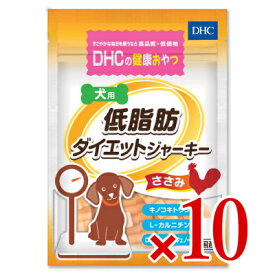【マラソン限定クーポン配布中】DHC 愛犬用 低脂肪ダイエットジャーキー 100g × 10袋 ドッグフード 【 まとめ買い 】