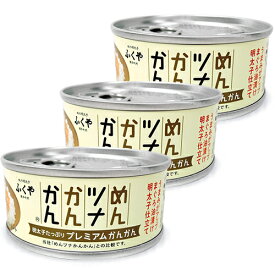ふくや めんツナかんかん プレミアム 90g × 3缶