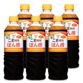 【マラソン限定！最大2200円OFFクーポン配布中】フンドーキン 甘口 ごま風味ぽん酢 720ml × 6本