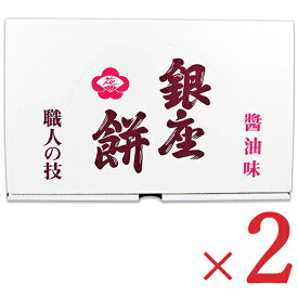 《送料無料》銀座花のれん 銀座餅(醤油) 25枚 × 2箱