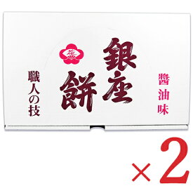 【最大2200円OFFのスーパーSALE限定クーポン配布中！】《送料無料》銀座花のれん 銀座餅(醤油) 25枚 × 2箱