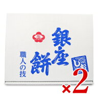 《送料無料》銀座花のれん 銀座餅(しお味) 12 枚入り × 2箱 【 お中元 夏ギフト 御中元 食品 お菓子 煎…