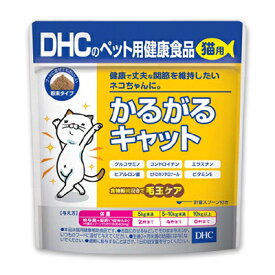 【マラソン限定!最大2000円OFFクーポン配布中!】DHCのペット用健康食品 猫用 かるがるキャット (計量スプーン付き) キャットフード