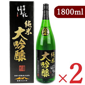 【マラソン限定！最大2200円OFFクーポン配布中】《送料無料》ほまれ酒蔵 会津ほまれ 純米大吟醸 極 黒ラベル 1800ml × 2本