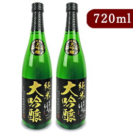 ほまれ酒蔵 会津ほまれ 純米大吟醸 極 黒ラベル 720ml × 2本