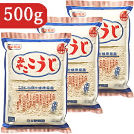 【月初め34時間限定！最大2200円クーポン配布中！】伊勢惣 みやここうじ 500g × 3袋