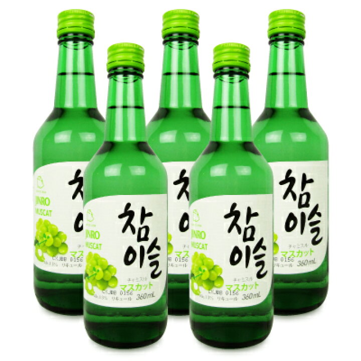《送料無料》JINRO 眞露 (真露) チャミスル マスカット 360ml × 5本 にっぽん津々浦々 眞露(ジンロ) チャミスル マスカット JINRO 360ml 5本 韓国焼酎