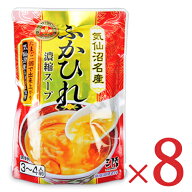 【月初め34時間限定クーポン配布中】気仙沼ほてい 三陸 ふかひれ濃縮スープ 200g（3-4人前）× 8袋 【 ま…
