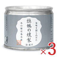 木の屋石巻水産 牡蠣の燻製油漬け 115g