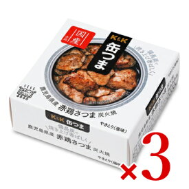 K&K 缶つま 鹿児島県産 赤鶏さつま炭火焼 45g × 3個