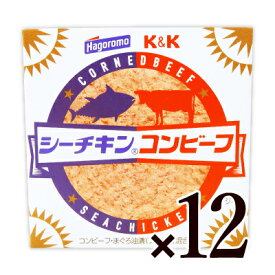 【マラソン限定!最大2200円OFFクーポン配布中!】《送料無料》K＆K 国分 シーチキンコンビーフ 80g × 12個