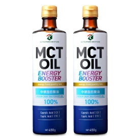 【月初34時間限定！最大2200円OFFクーポン配布中！】《送料無料》勝山ネクステージ MCTオイル ENERGY BOOSTER 450g × 2本