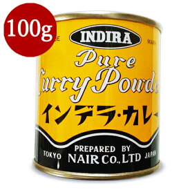 【マラソン限定!最大2000円OFFクーポン配布中!】インデラカレー スタンダード 100g
