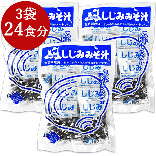 《送料無料》しじみちゃん本舗 大和しじみ汁 8食 × 3袋（計24食）