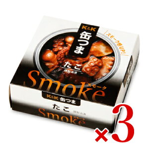K&K ʂSmoke  50g × 3