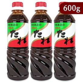 【マラソン限定クーポン配布中】戸村フーズ 戸村本店の焼肉のたれ 600g × 3本 ／ まとめ買い