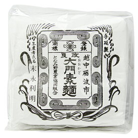 となみ野農業協同組合 大門素麺 350g【 そうめん 乾麺 国産 大門 手延べ 伝統 細麺 コシ 喉ごし 冷麺 にゅうめん 丸まげ素麺 】