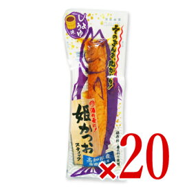 《送料無料》土佐清水食品 土佐食 姫かつおスティック しょうゆ味×20個セット ケース販売