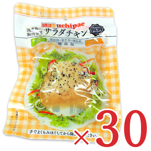 《送料無料》内野家 uchipac 国産鶏 サラダチキン ブラックペッパーガーリック 100g × 30個 セット ケース販売 | にっぽん津々浦々