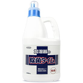 《送料無料》UYEKI 加湿器の除菌タイム 液体タイプ 2L