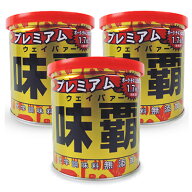 【スーパーSALE先着クーポン】廣記商行 プレミアム味覇 (ウェイパー) 250g × 3個【まとめ買い】