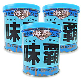 廣記商行 海鮮 味覇 (ウェイパー） 250g × 3個