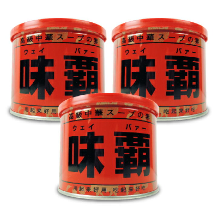 楽天市場】【マラソン限定クーポン配布中】廣記商行 味覇(ウェイパー 