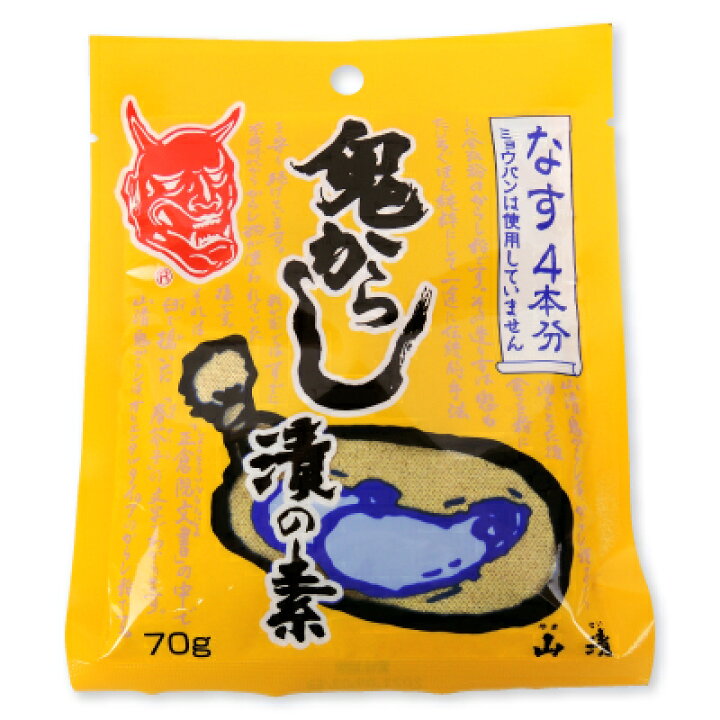 【マラソン限定!最大2000円OFFクーポン配布中】《メール便選択可》山清 鬼からし漬の素 なす用 70g《賞味期限2023年7月24日》 にっぽん津々浦々 《メール便選択可》ユウキ食品 粉唐がらし 300g