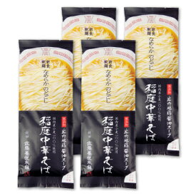 佐藤養悦本舗 稲庭中華そば 比内地鶏醤油スープ付 220g × 4袋