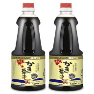 【マラソン限定クーポン配布中】アサムラサキ かき醤油 1L （1000ml）× 2本 【 まとめ買い 】